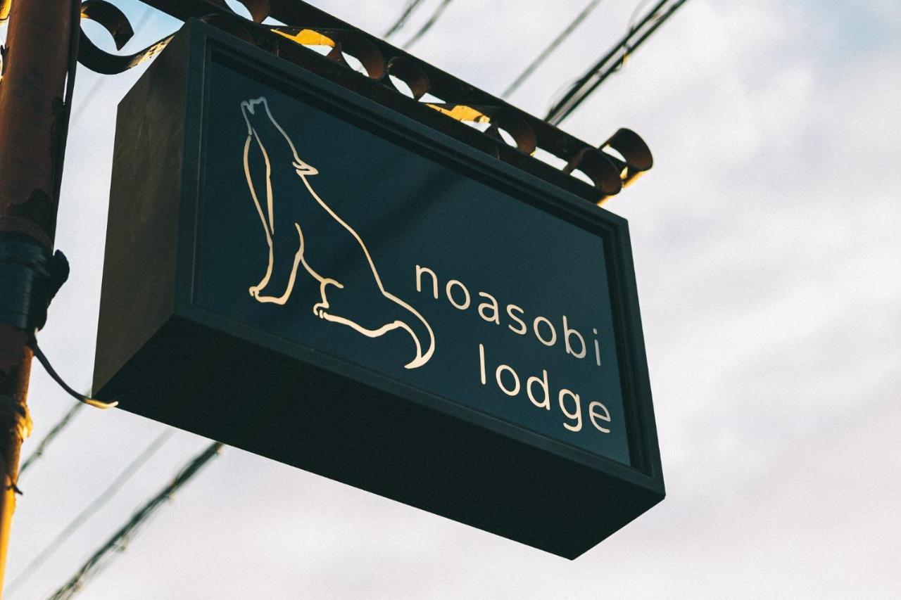 Noasobi Lodge 206- Vacation Stay 45777V Arao Ngoại thất bức ảnh